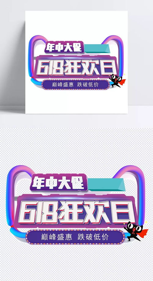 年中大促618狂歡日 | 哎呀喲動漫游藝專享盛典