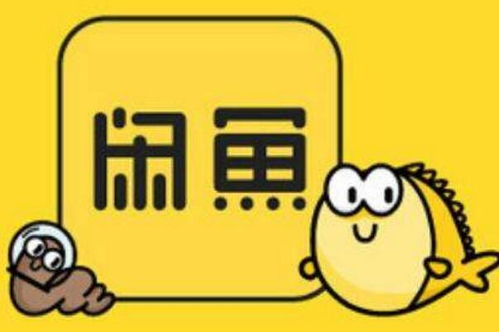 閑魚之外的選擇 二手交易平臺合集，聚焦動漫與游藝用品銷售