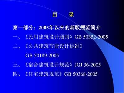 建設工程施工圖設計審查技術講座 電氣專業(yè)審圖要點與網(wǎng)絡工程的設計與施工