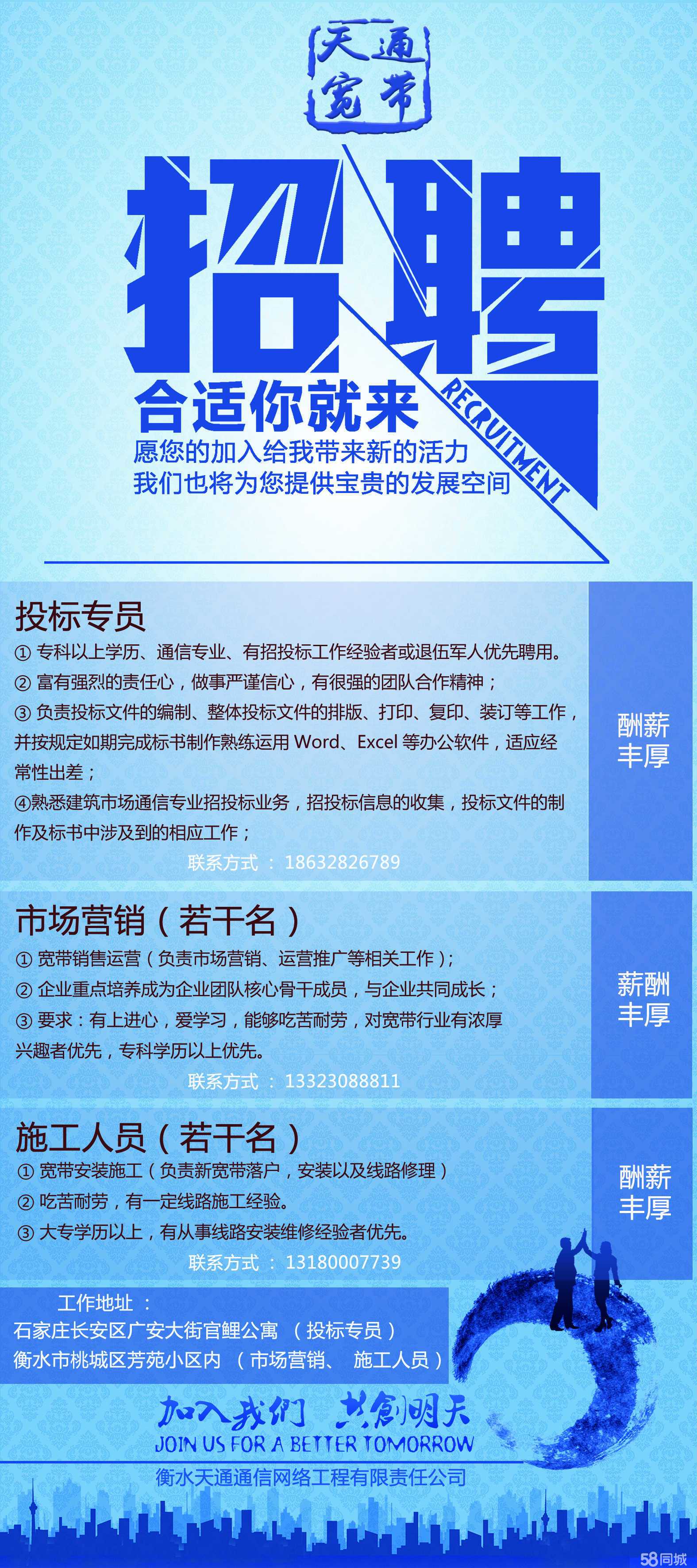 衡水天通通信網(wǎng)絡(luò)工程的設(shè)計與施工指南