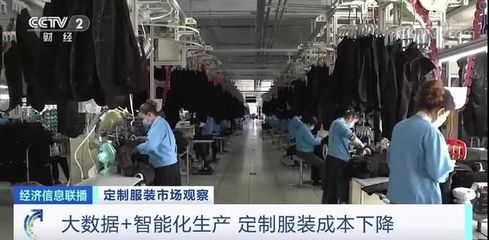 定制服裝市場(chǎng)熱潮 技術(shù)驅(qū)動(dòng)下的銷量奇跡與行業(yè)變革